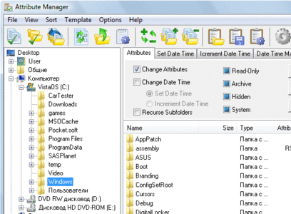 Attribute Manager 5.0