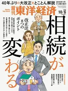 Weekly Toyo Keizai 週刊東洋経済 - 30 9月 2018