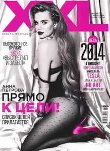 XXL Ukraine - January-February 2015
