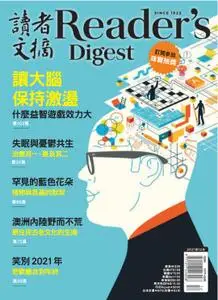 Reader's Digest 讀者文摘中文版 - 十二月 2021