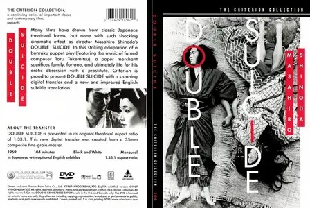 Double Suicide (1969) [The Criterion Collection #104] [ReUp]