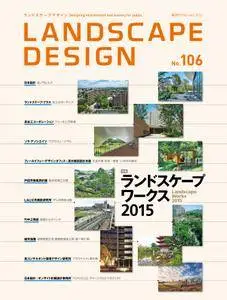 Landscape Design ランドスケープデザイン - 3月 2016