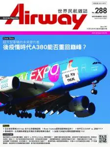 Airway Magazine 世界民航雜誌 – 十月 2022