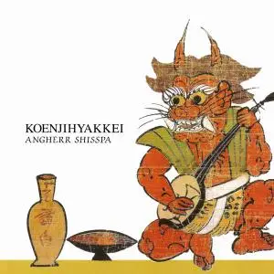 Koenjihyakkei - 4 Studio Albums (1994-2005)