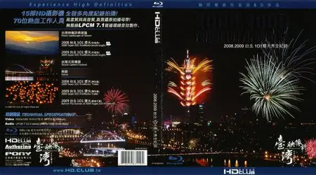 Taipei 101 Fireworks HD Clips