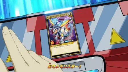 Yu-Gi-Oh! Go Rush 121 English Subbed (UNEXT 1080p mkv