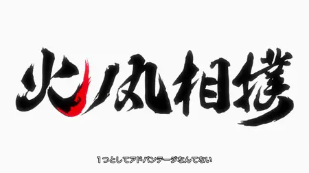 meow meow Hinomaru Sumo (2018 S01E12 Attack!! Nagoya Castle CDL mkv" yEnc