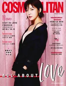 Cosmopolitan Hong Kong - 二月 2018