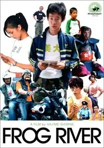 Frog River (2002)
