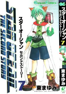 Star Ocean The Second Story (1998) Complete
