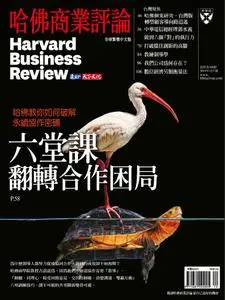 Harvard Business Review Complex Chinese Edition 哈佛商業評論 - 十二月 2019