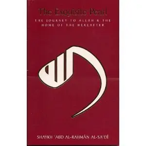 The Exquisite Pearl 