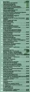 Песнь всяку духовную принесем Богородице