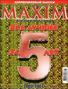 Maxim (Special Issue) - 2003-2007 (Ukraine)