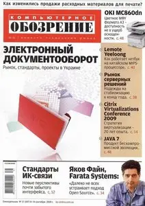 Компьютерное обозрение №31 (8-14 сентября 2009)