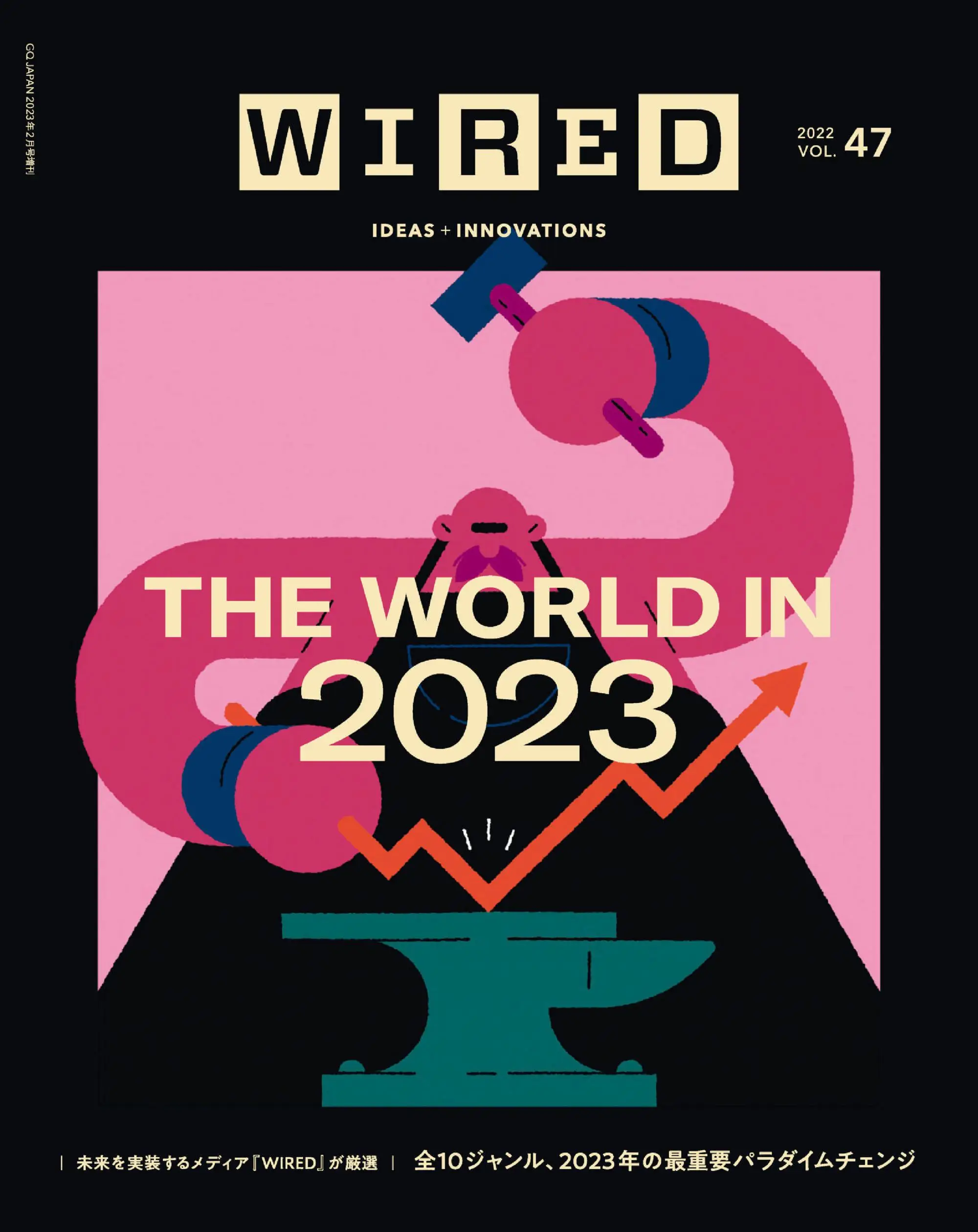 Wired Japan 《连线》杂志日本版 2023年1月