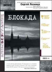 Blokada / Blockade (2006)