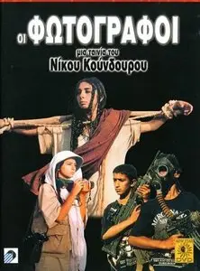 The Photographers (1998) 
