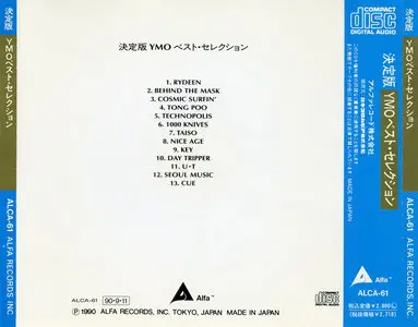 Yellow Magic Orchestra (YMO) - Best Selection (1990)