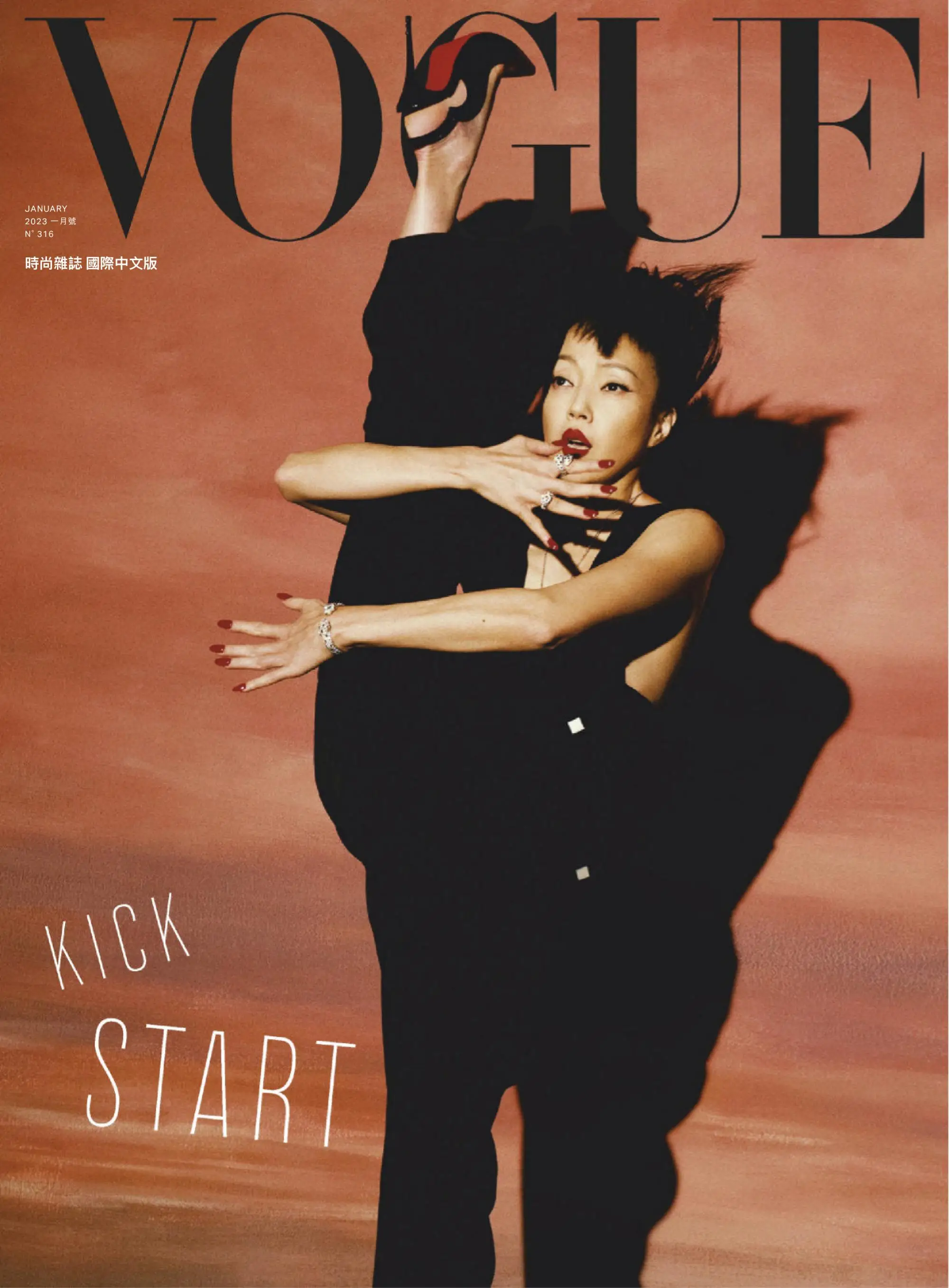 Vogue Taiwan 2023年1月 