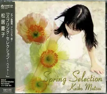 Keiko Matsui - Spring Selection (2004) {Japanese Edition}