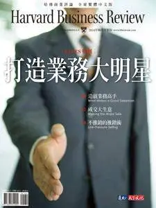 Harvard Business Review Complex Chinese Edition Special Issue 哈佛商業評論特刊 - 七月 2014