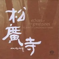 Echoes of the Great Pines (Korean Buddhist Music) (2011)