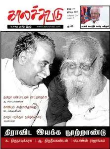 Kalachuvadu - ஜூலை 2017
