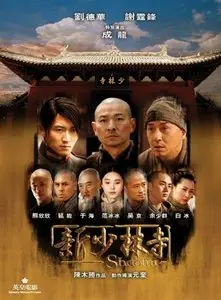 Shaolin (2011) 