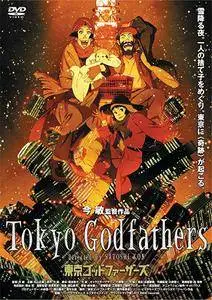 Tokyo Godfathers (2003) Tokyo Goddofazazu + Extra