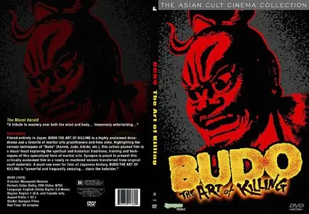 Budo: The Art of Killing (1979)
