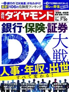 週刊ダイヤモンド Weekly Diamond – 25 7月 2022
