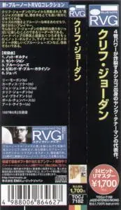 Clifford Jordan - Cliff Jordan (1957) {Blue Note RVG Japan TOCJ-7182 rel 2008}