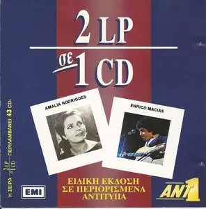 Amalia Rodrigues -  Enrico Macias (2 LP to 1 CD Limited Edition) (1991)