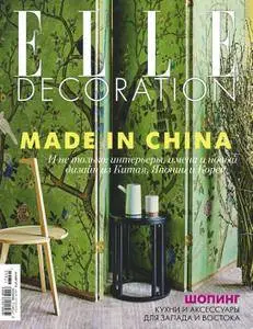 Elle Decoration Russia - Май 2017