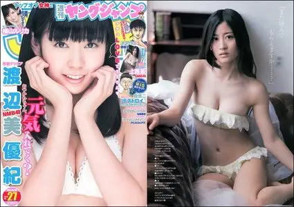 Young Jump (Yangu Jiyanpu) - 20 June 2013 (N° 27)