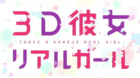 3D Kanojo Real Girl - S01E09