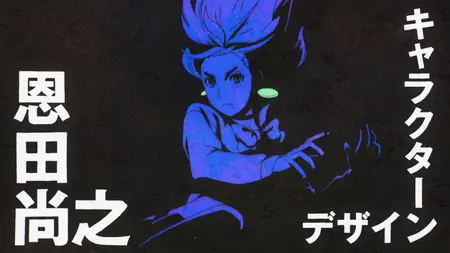 Dan Da Dan (Season 1)  (Weekly