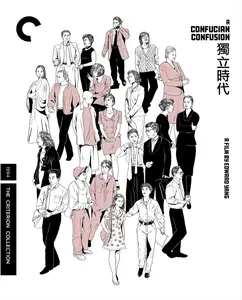 A Confucian Confusion (1994) [Criterion] + Extras