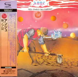 Ange - Au-delà Du Délire (1974) {2013, Japanese Limited Edition, Remastered} Repost