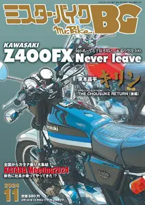 ミスター・バイクBG - November 2024