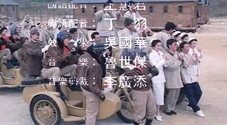 The Fortune Code (1989)