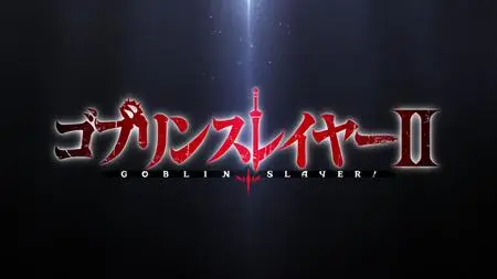 Goblin Slayer! II - 11