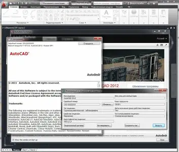 Autodesk AutoCAD 2012 SP1.0 32bit & 64bit