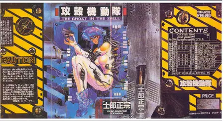 The Ghost In The Shell - Patrulla Especial Ghost #1-8