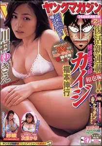 Young Magazine - 15 June 2009(N° 27)