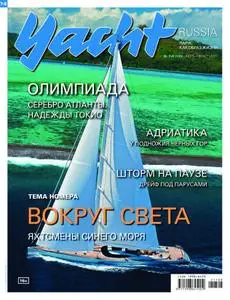 Yacht Russia - Июль 2021