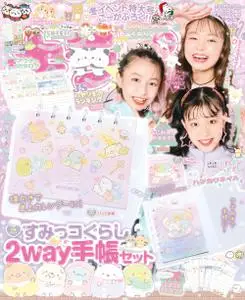 Kirapichi キラピチ – 2022 11月 14