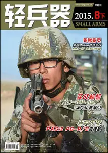 Small Arms - August 2015 (N°8.2)