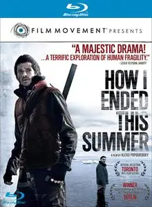 Kak ya provyol etim letom / How I Ended This Summer / Как я провёл этим летом (2010)